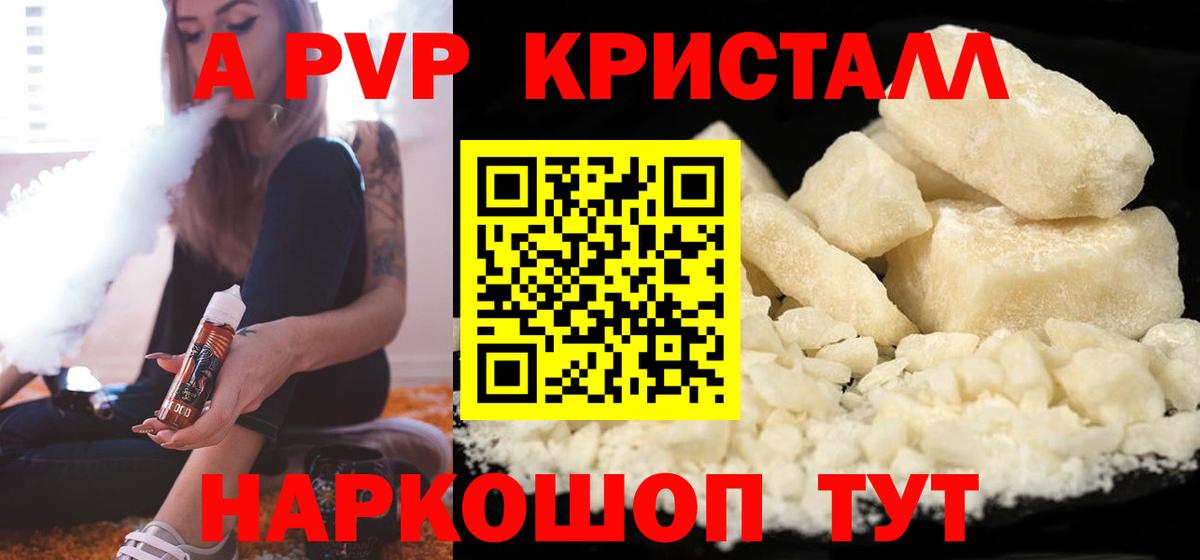 Alpha PVP СК КРИС Чебаркуль