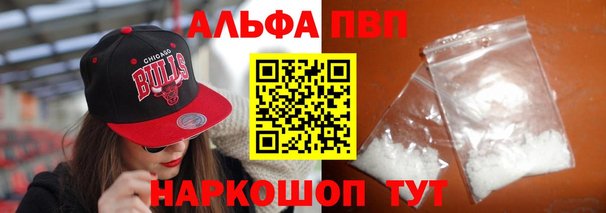 Чебаркуль  Alfa_PVP крисы CK  Alpha PVP кристаллы  Вход с VPN 