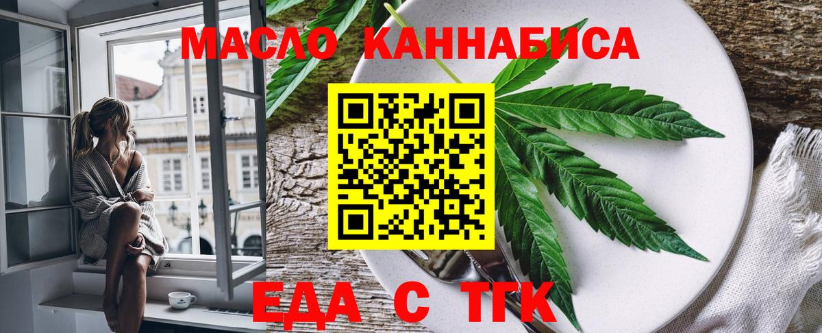 Cannafood конопля  Вход с VPN  Чебаркуль 