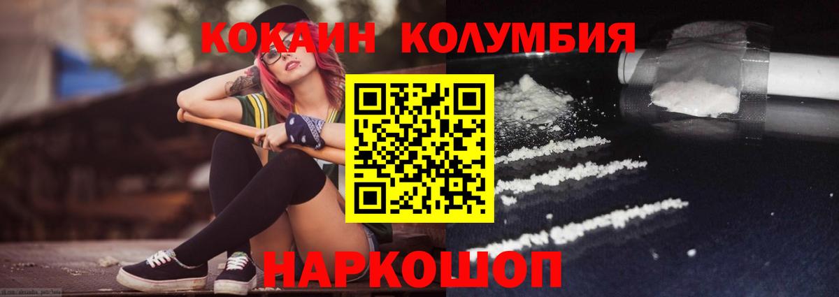 Чебаркуль  COCAIN Колумбийский  КОКАИН Колумбийский  КОКАИН  Вход с VPN 