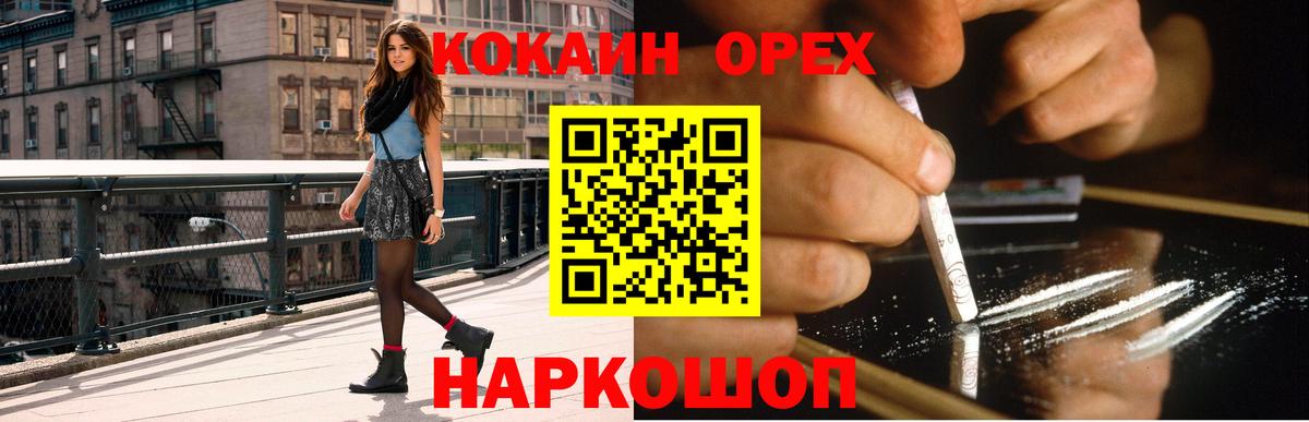 Cocaine Боливия Чебаркуль