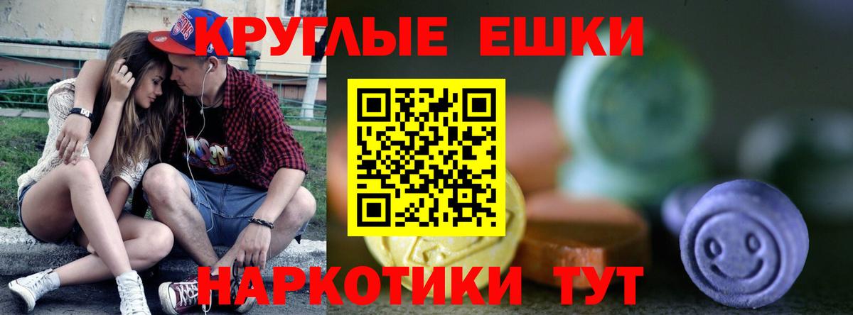 ЭКСТАЗИ таблы  Экстази  ЭКСТАЗИ MDMA  Чебаркуль  Вход с VPN 