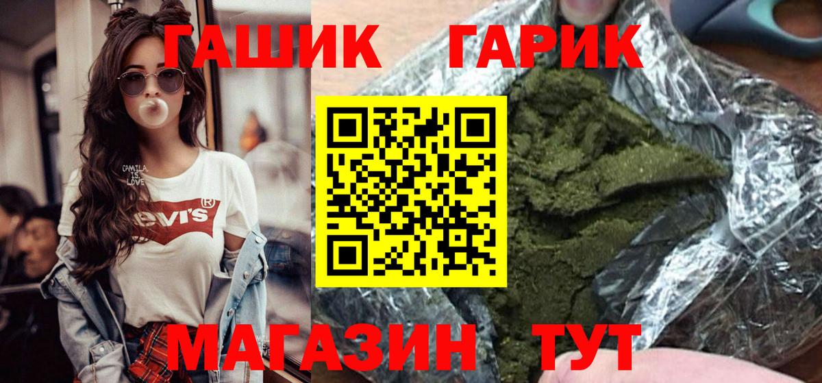 ГАШ Premium Чебаркуль