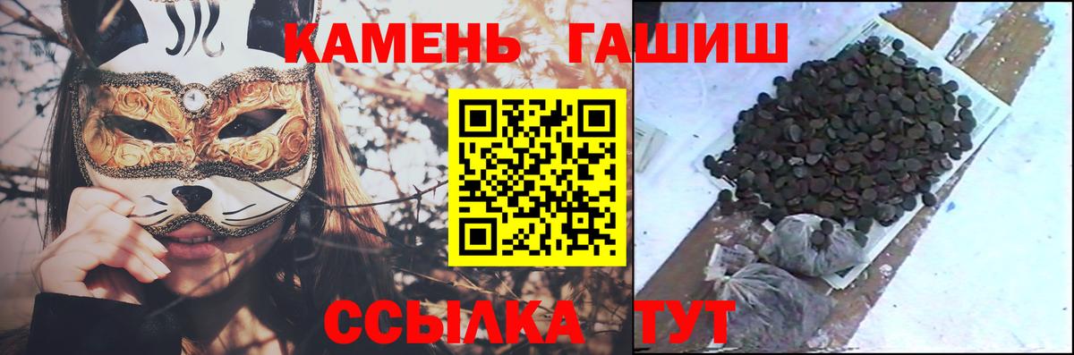 Чебаркуль  ГАШ hashish  ГАШИШ  Вход с VPN  ГАШ Изолятор 