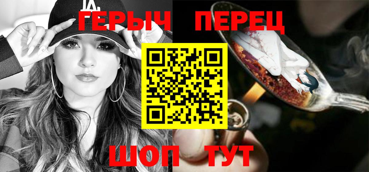 ГЕРОИН  Вход с VPN  Чебаркуль  ГЕРОИН VHQ 