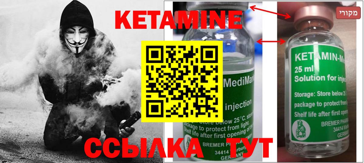 Кетамин ketamine  Кетамин VHQ  Чебаркуль  Вход с VPN 