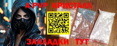 ALPHA-PVP Наро-Фоминск