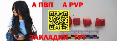 ALPHA-PVP Наро-Фоминск