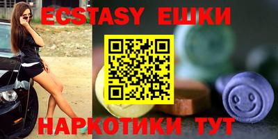 ECSTASY Нальчик