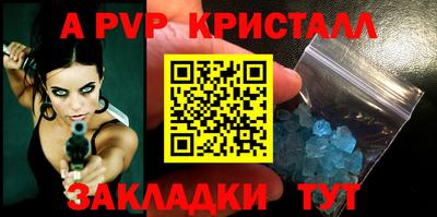 a pvp Нарткала