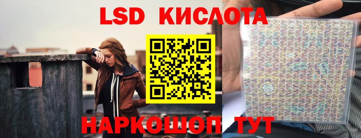 LSD-25 экстази кислота  Вход с VPN  ЛСД экстази  Чебаркуль 