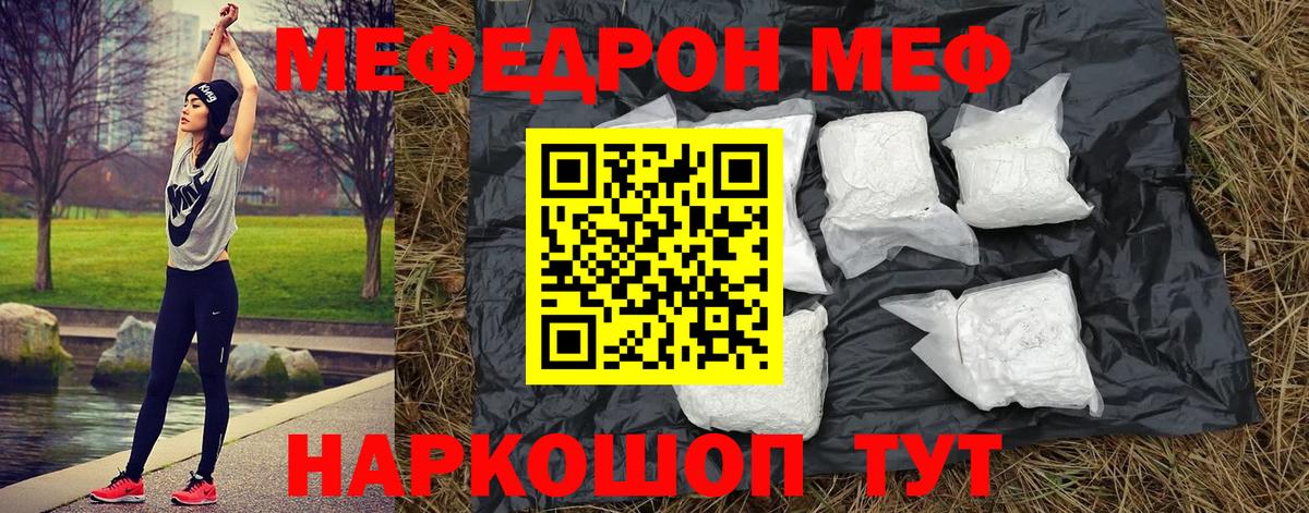 МЕФ  Чебаркуль