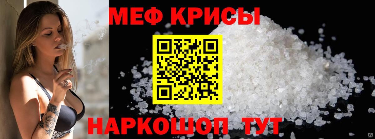 Меф  Меф VHQ  Меф mephedrone  Мефедрон  Чебаркуль  Вход с VPN 