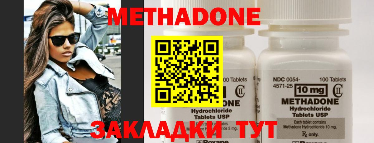 omg ссылки  Вход с VPN  Метадон кристалл  Чебаркуль  МЕТАДОН белоснежный 