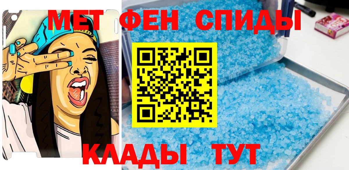 МЕТАМФЕТАМИН пудра  Вход с VPN  Чебаркуль 