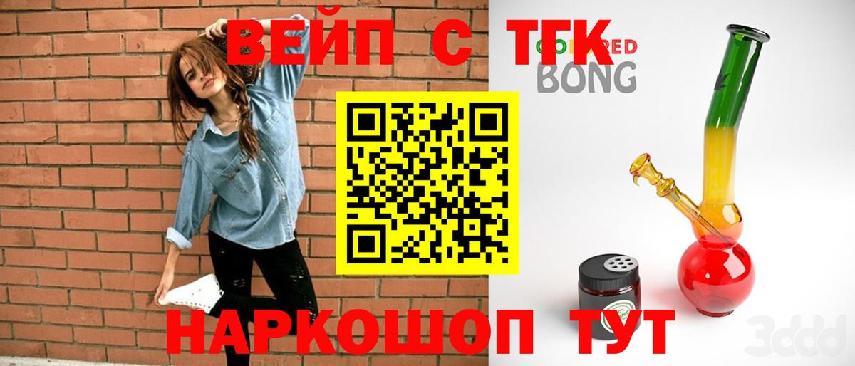 ТГК гашишное масло  Дистиллят ТГК жижа  Вход с VPN  Чебаркуль 