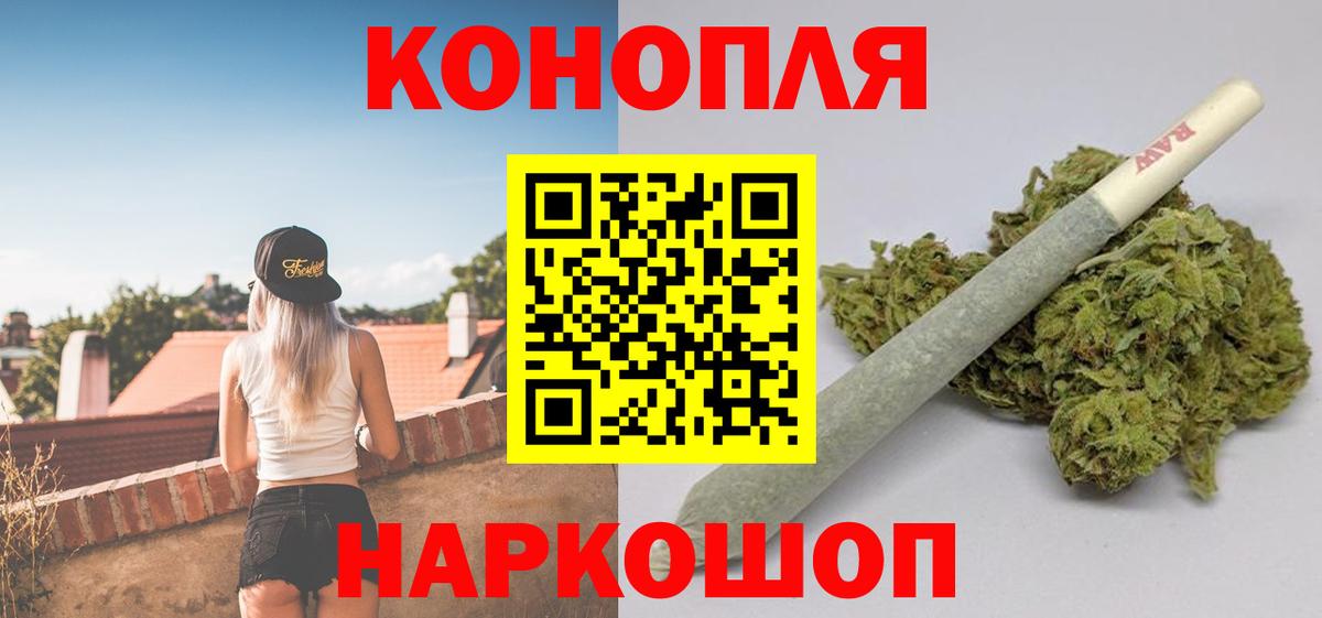 МАРИХУАНА семена Чебаркуль